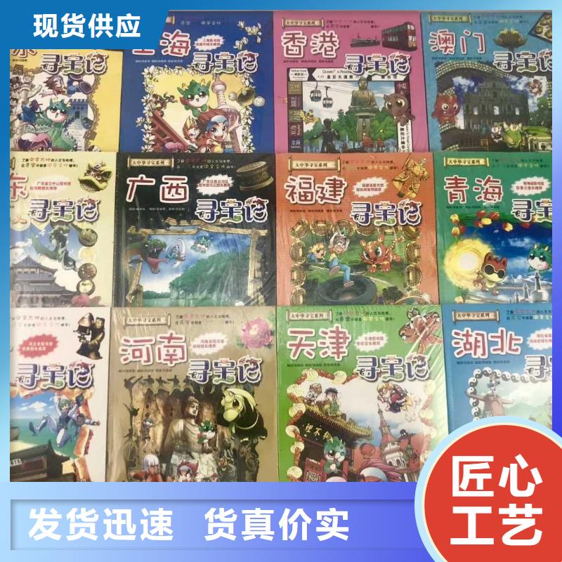儿童图书批发基地（一件代发无需囤货）本地品牌
