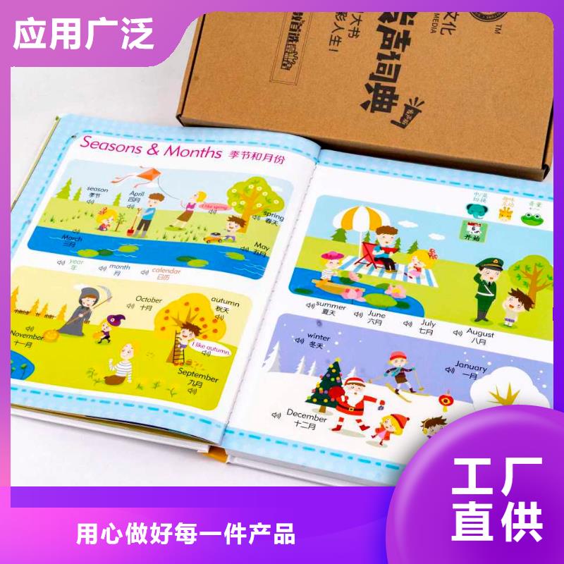 襄阳绘本招微商代理_英文绘本批发库存丰富量大从优
