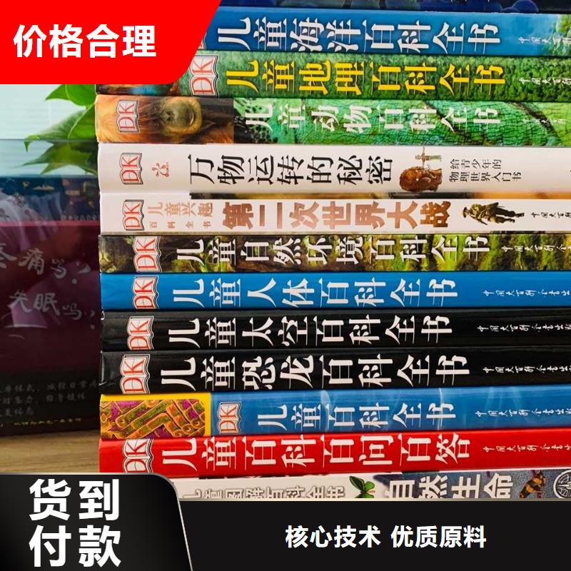 幼儿园采购北京仓库一站式图书采购平台大厂家实力看得见