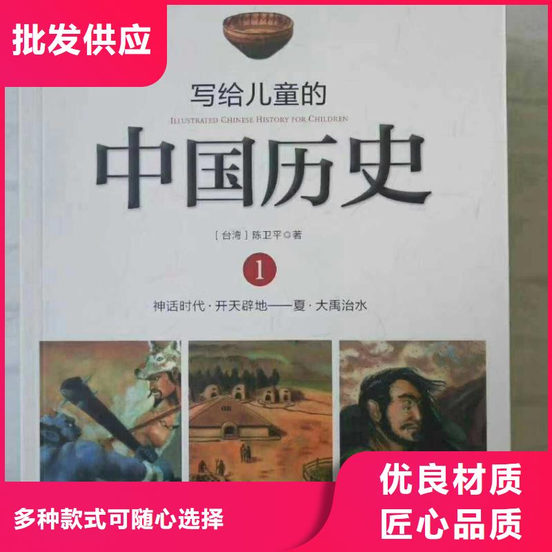 平装绘本学校配书（一件代发无需囤货）当地厂家