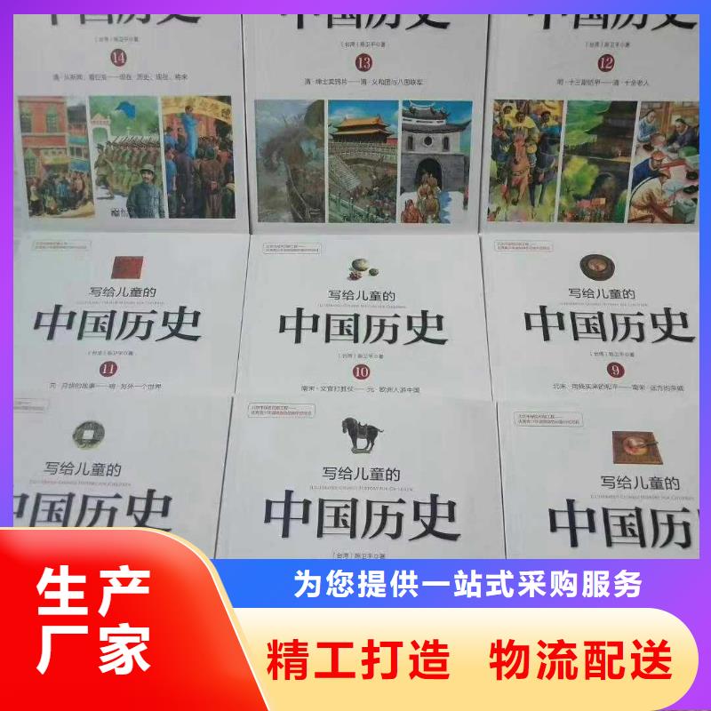 中小学图书一手货源支持定制加工