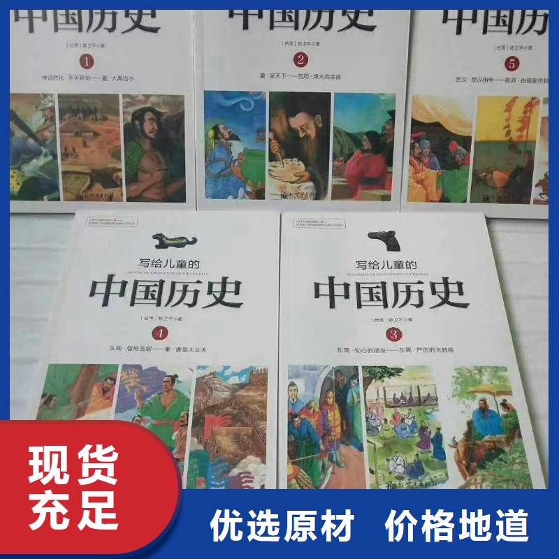 儿童图书批发（一件代发无需囤货）定制零售批发