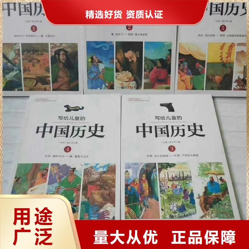 绘本招微商代理【廖彩杏书单团购】实力商家本地制造商