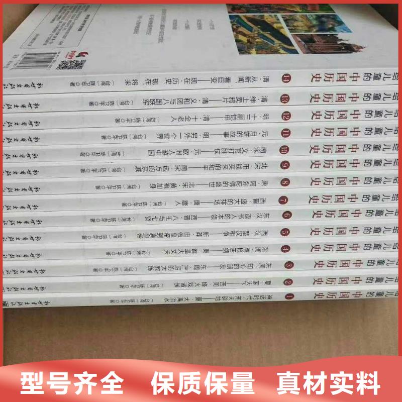 儿童图书学校配书（招帮卖团长）精益求精