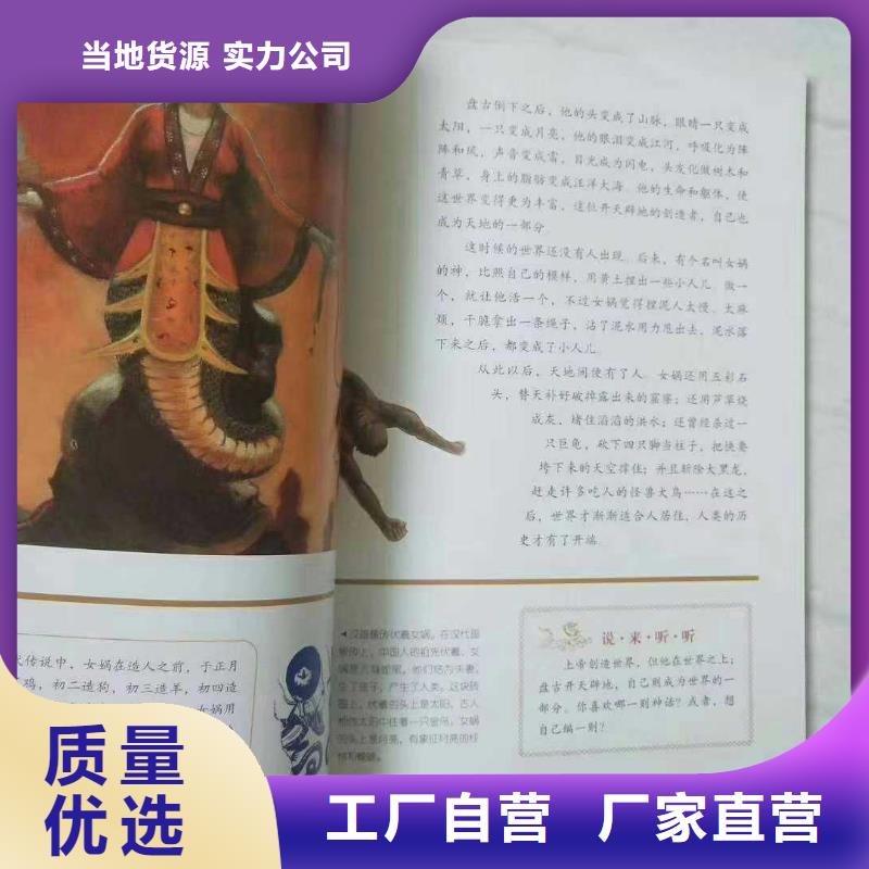儿童图书批发基地（招帮卖团长）价格地道