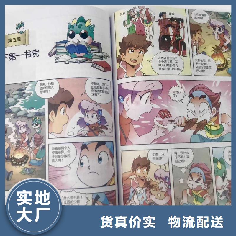胶装绘本馆配电话（招帮卖团长）本地品牌