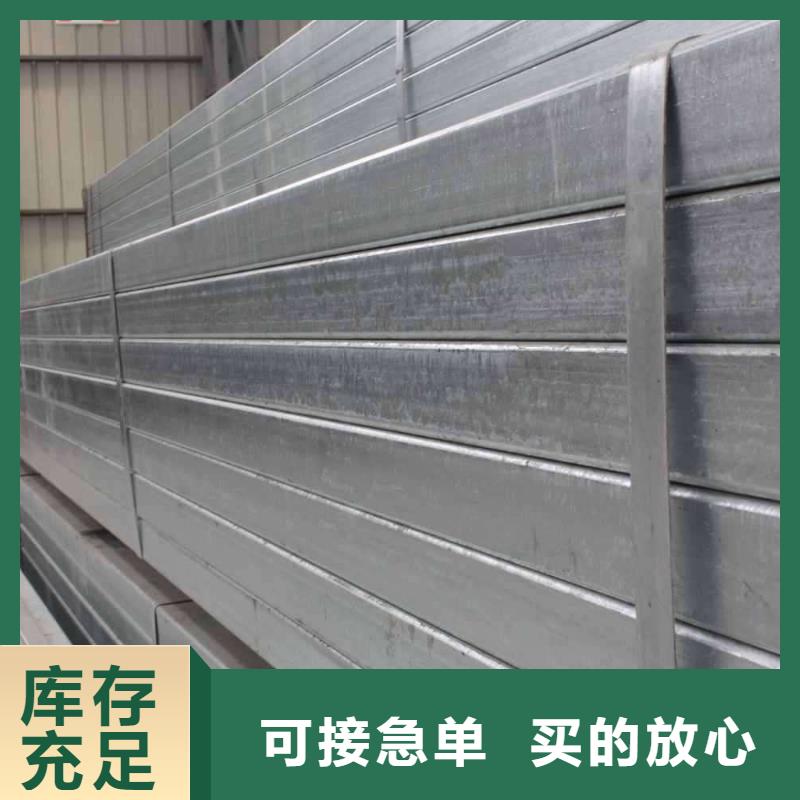 镀锌方管方矩管鑫源泰-只做良心钢材买卖_质优价惠多行业适用