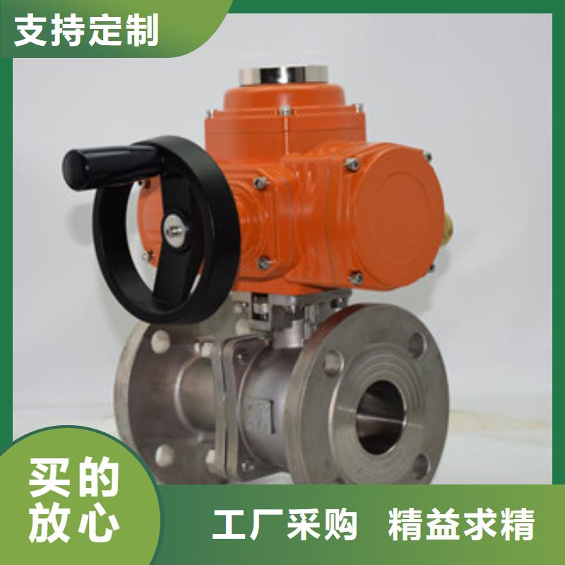 电动V型法兰球阀批发优质原料