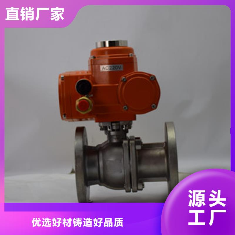 电动球阀参数拒绝伪劣产品