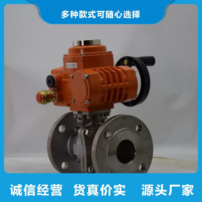电动V型法兰球阀生产厂家产品性能