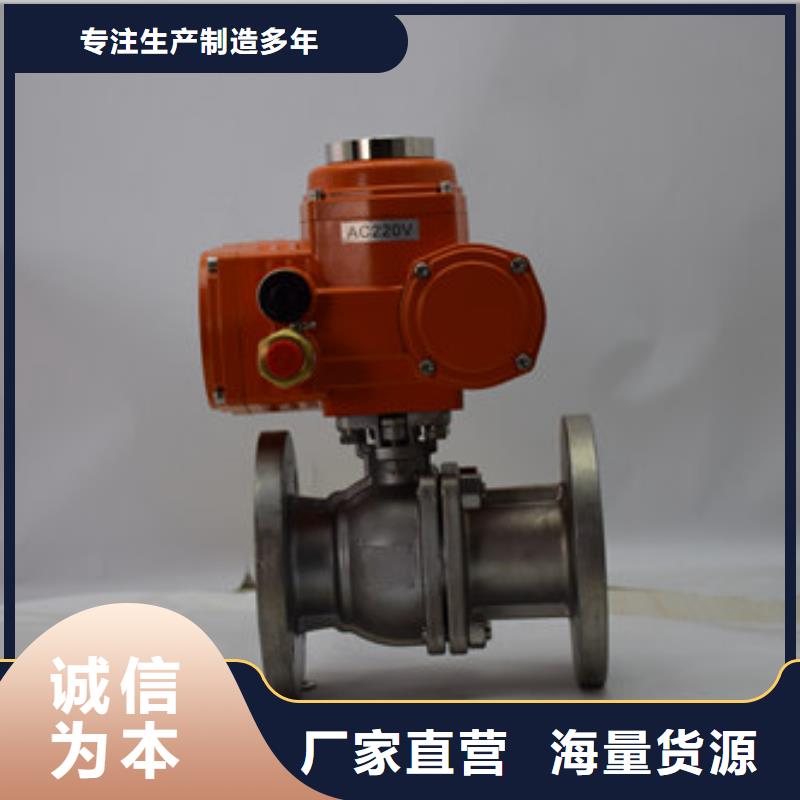 矿用电动球阀生产厂厂家定制