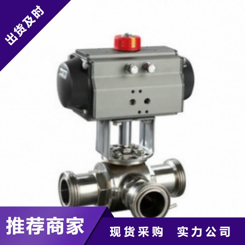 气动v型球阀厂库现货多种规格供您选择