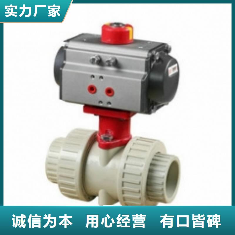 气动upvc球阀是您放心的选择同城服务商