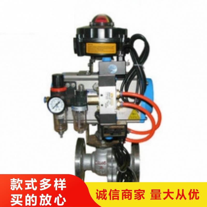 气动v型球阀是您放心的选择库存丰富