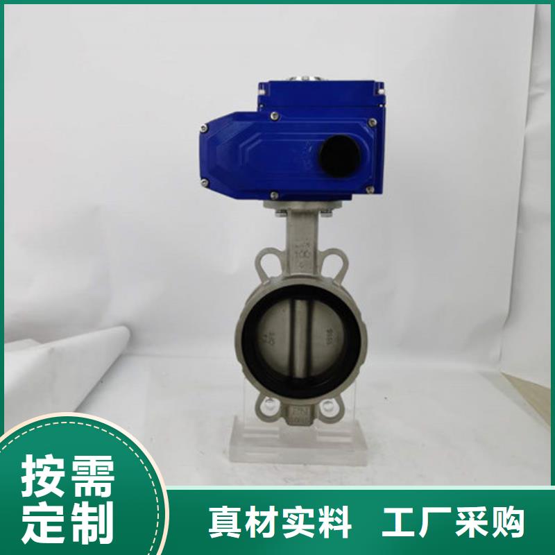 不锈钢电动蝶阀生产同城厂家