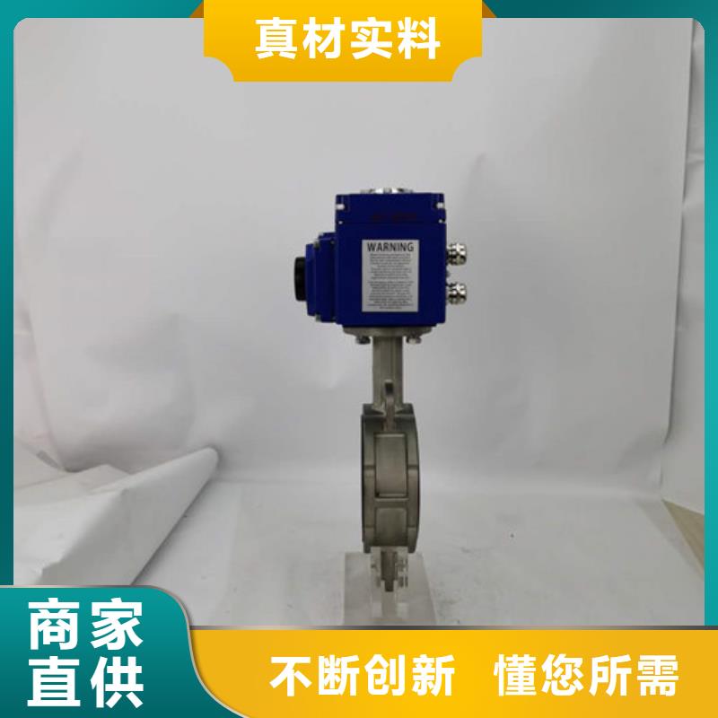 【电动蝶阀电动球阀诚信经营质量保证】买的放心