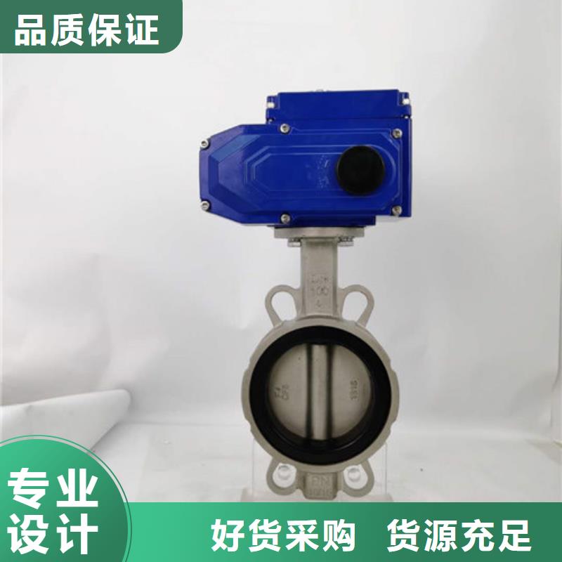 硬密封电动蝶阀型号齐全当地经销商