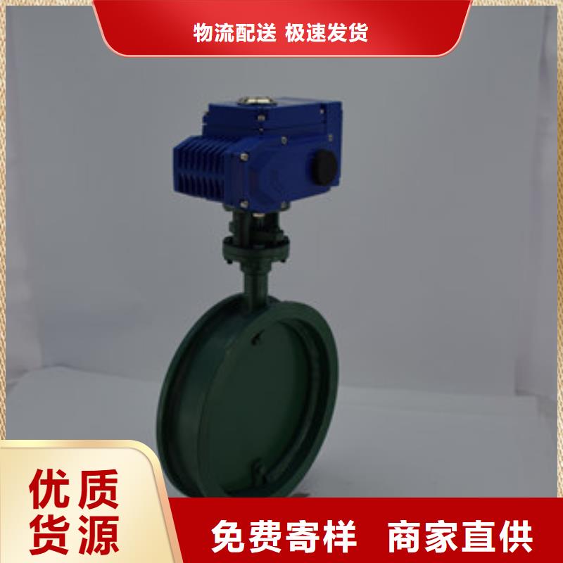 白沙县硬密封电动蝶阀批发价格厂家直销大量现货