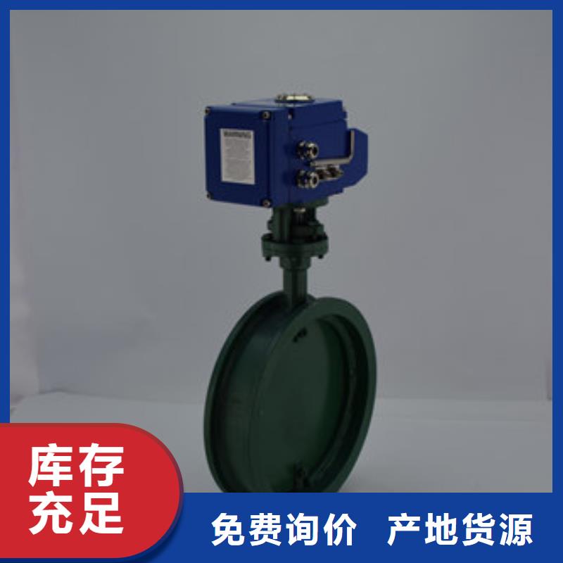 不锈钢电动蝶阀生产厂家大厂生产品质