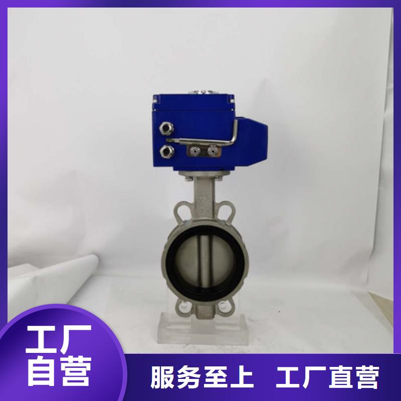 电动蝶阀规格齐全当地厂家