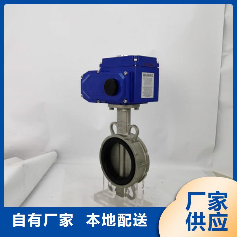 ​法兰电动蝶阀生产品质保障价格合理