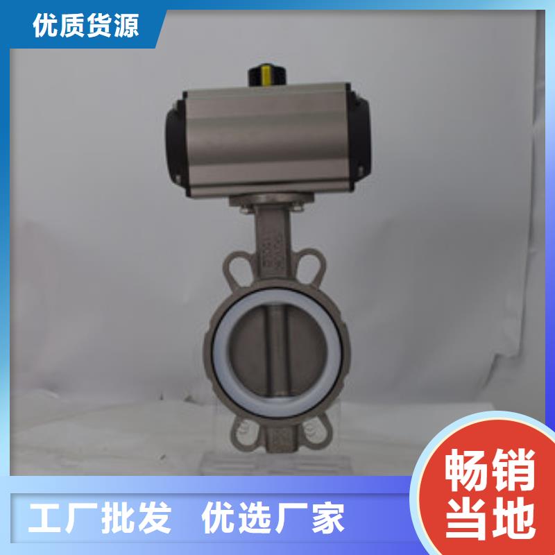 【气动蝶阀球阀精心选材】生产加工
