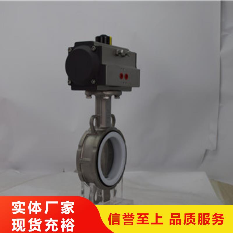 气动蝶阀【电动球阀】欢迎来厂考察匠心品质