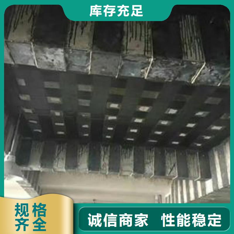 【碳纤维布专业加固公司-碳纤维胶工厂自营】满足客户需求