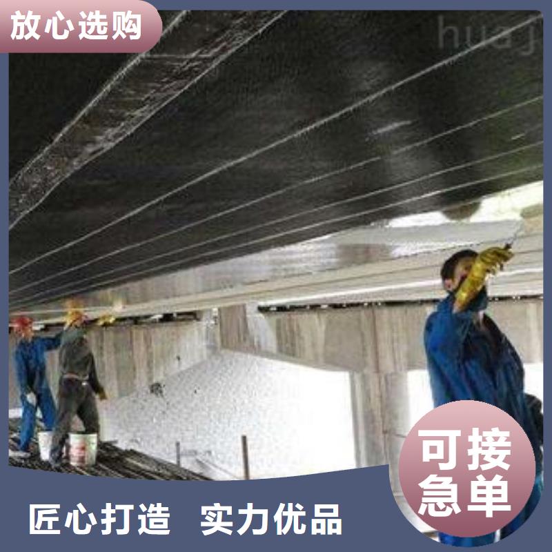 碳纤维布专业加固公司-【喜得利化学锚栓厂家】质保一年质保一年