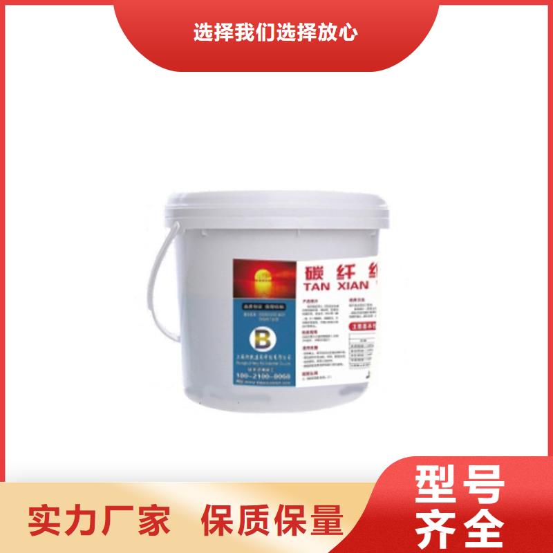 碳纤维胶-喜得利化学锚栓厂家您身边的厂家本地货源