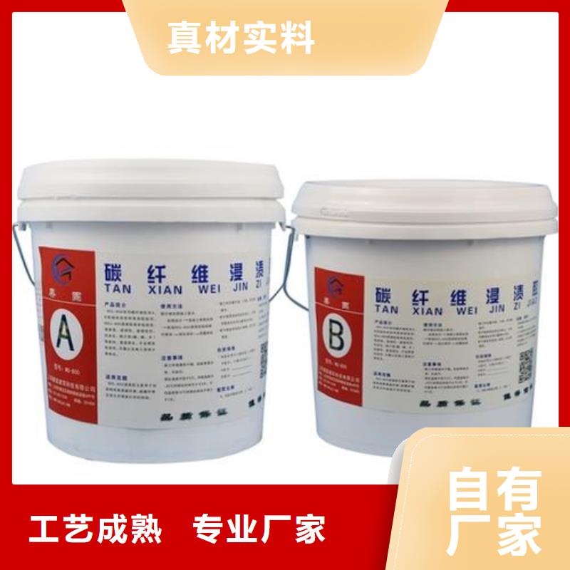 碳纤维胶【碳纤维布生产厂家】批发价格物流配送