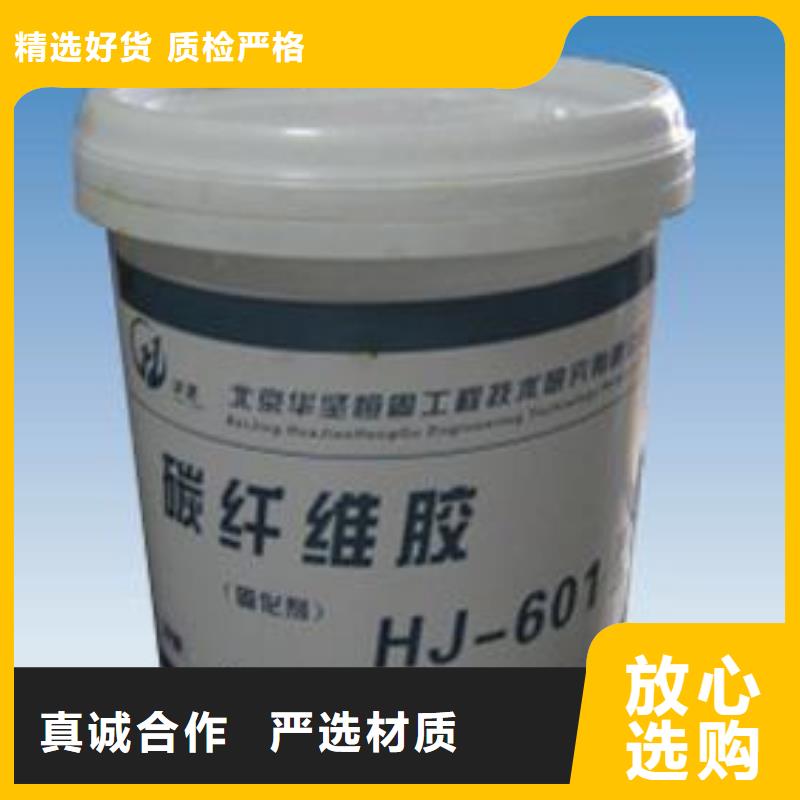 碳纤维胶-碳纤维布批发销售厂家质保一年同城生产厂家