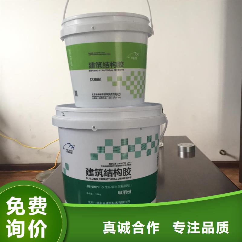 碳纤维胶-碳纤维布专业加固公司现货采购同城经销商