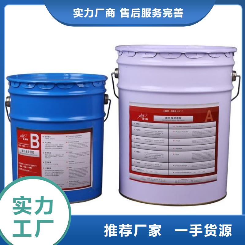 碳纤维胶经销商准时交付