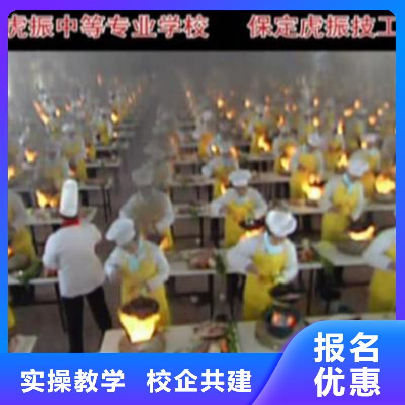 规模较大的烹饪学校免费试学