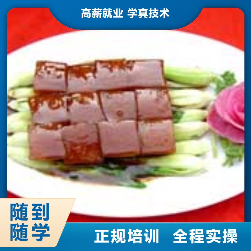 厨师烹饪学校招生电话专业齐全