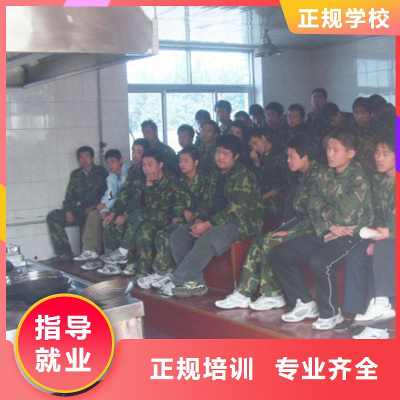 【厨师培训,烹饪学校理论+实操】就业快