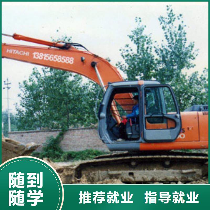 挖掘机培训西餐培训随到随学理论+实操