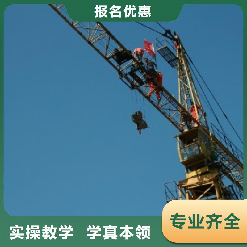 【塔吊装载机挖掘机培训学校实操培训】课程多样