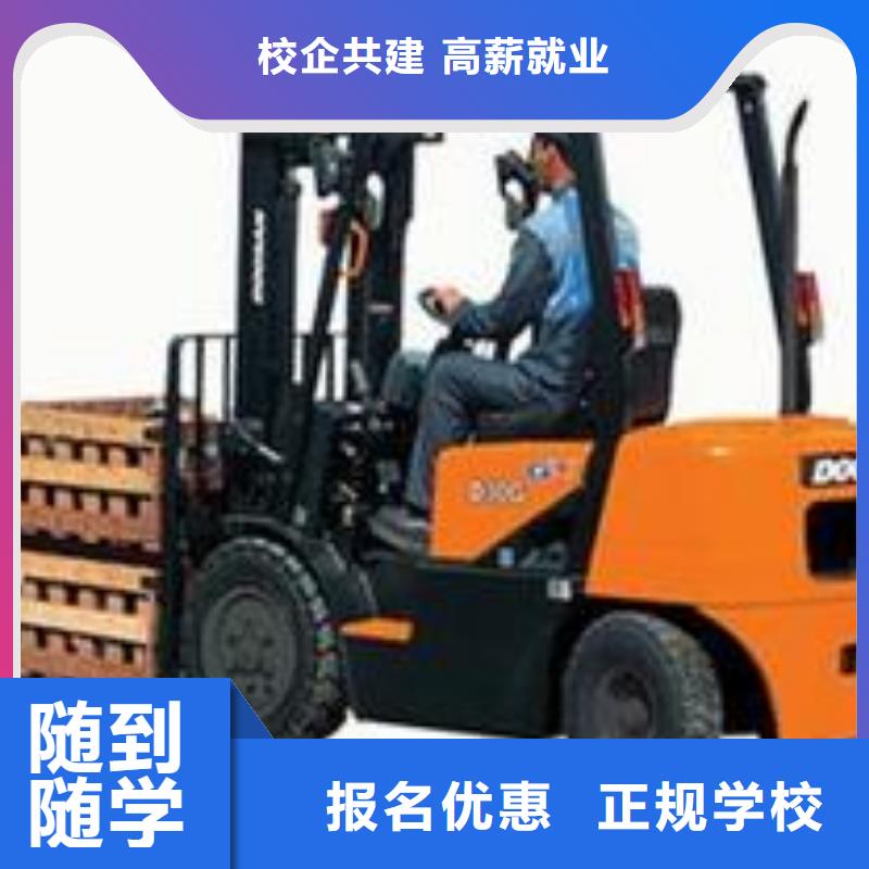 【叉车培训课程】特色小吃学校就业不担心正规学校