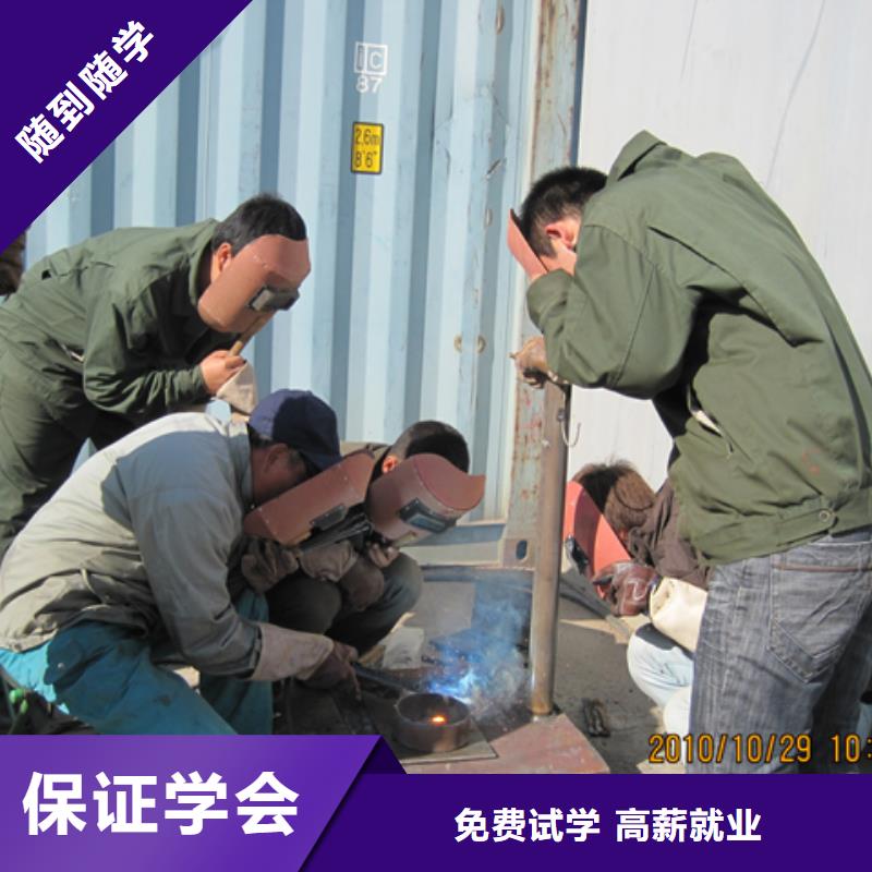 电气焊_中式面点就业前景好手把手教学