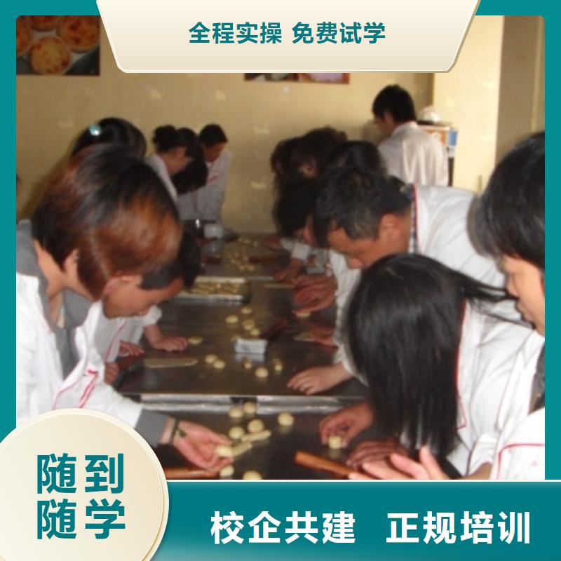 中西糕点保定虎振学校招生电话实操培训实操教学