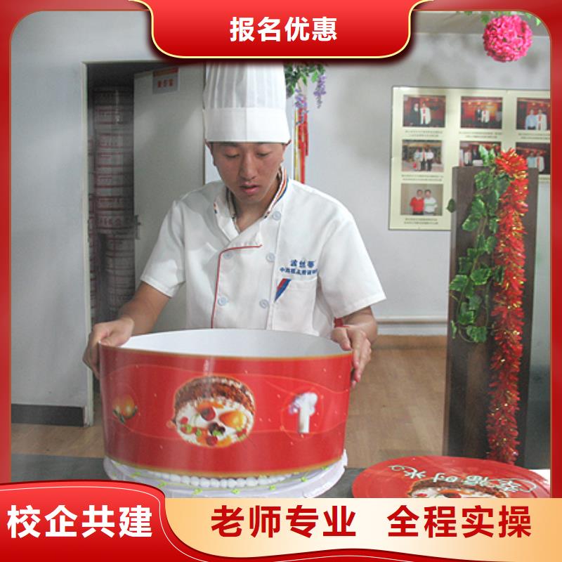 中西糕点保定虎振学校招生电话就业手把手教学
