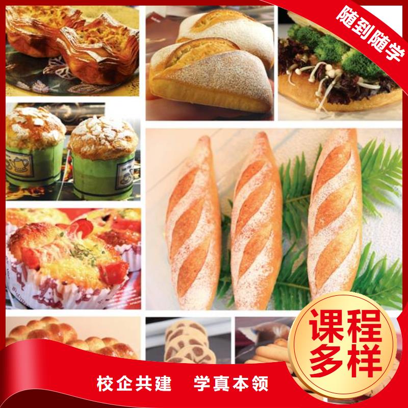 中式面点汽修学校高薪就业本地货源