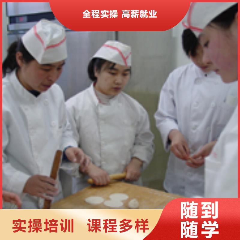 【中式面点数控学校就业】同城品牌