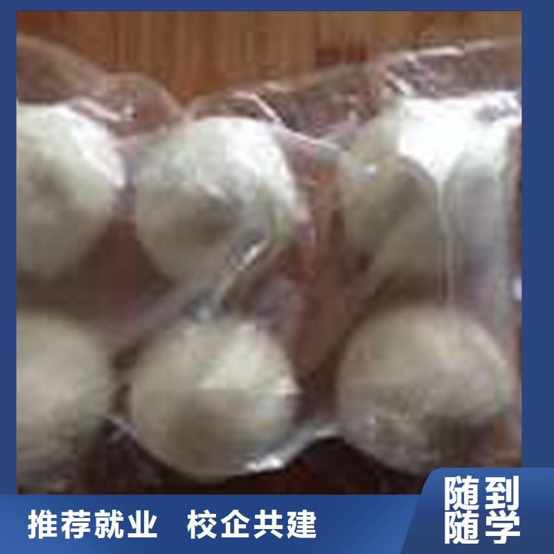 特色小吃【面点专业】正规学校当地货源