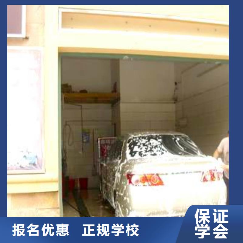 汽车美容钣金厨师培训理论+实操当地生产厂家