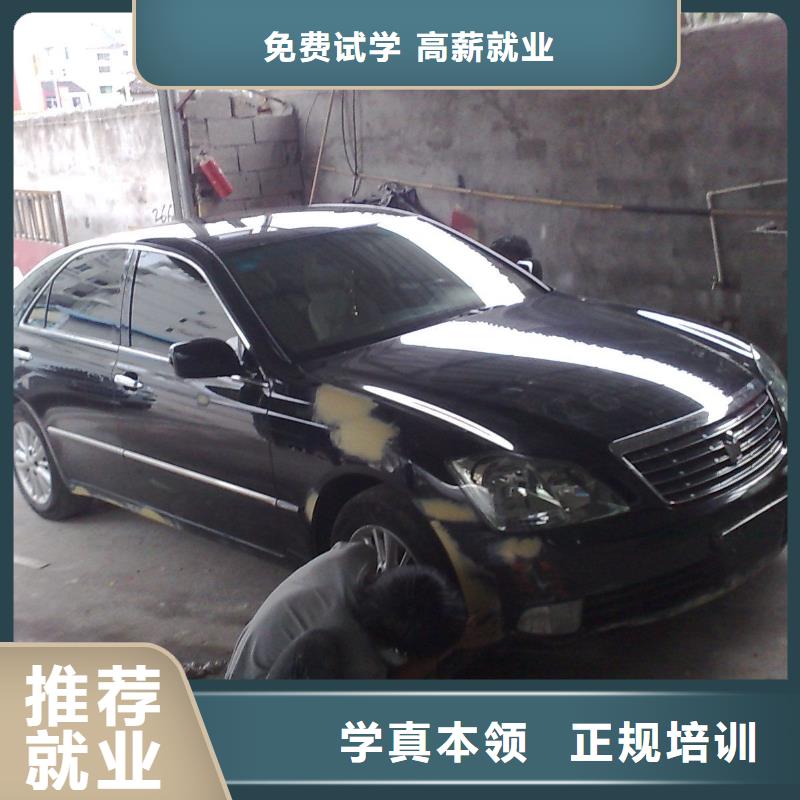 汽车美容钣金,汽修专业指导就业免费试学
