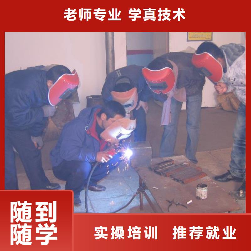【电气焊培训学校】数控模具培训机构免费试学同城品牌