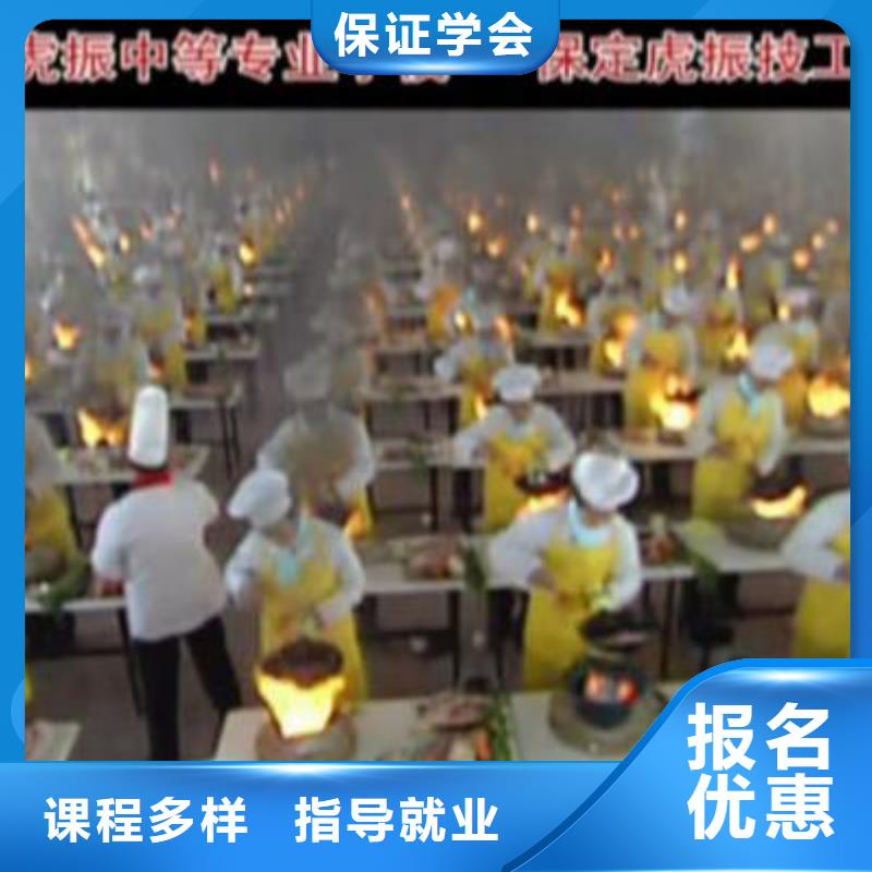 虎振烹饪,保定虎振学校技能+学历高薪就业